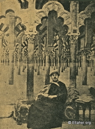 1930 - Emir Shakib at the Alhambra mosque in Cordova
